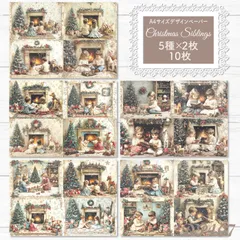 【DP407】デザインペーパー ビンテージ クリスマス キッズ コラージュシート
