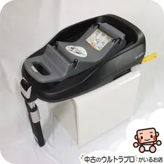 1月13日以降のご発送となります　【お得っ！厳選中古】マキシコシ ファミリーフィックス ISOFIX Maxi-Cosi チャイルドシート用【C.一般中古】