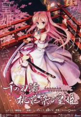 2025年最新】千の刃濤桃花染の皇姫の人気アイテム - メルカリ