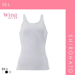 おトク【メール便】【SHIROHATO公式】【正規品・新品】ワコール ウイング ティーン 娘のためにまず選びたいブラトップ ワンサイズ キャミソール ジュニア キッズ 女の子 Wacoal Wing teen(2S-L)