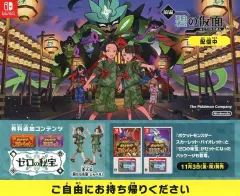 【中古】販促品 ≪リーフレット・小冊子≫ NS ポケットモンスタースカーレット/バイオレット　ゼロの秘宝