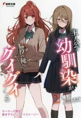 2025年最新】ラノベ 特典の人気アイテム - メルカリ