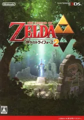【中古】販促品 ≪リーフレット・小冊子≫ ３DS ゼルダの伝説神々のトライフォース2