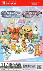 【中古】販促品 ≪リーフレット・小冊子≫ SW ポケモンレジェンズアルセウス/ポケットモンスターブリリアントダイヤモンド/シャイニングパール