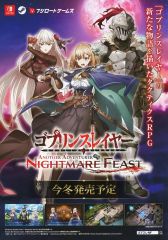 [중고]판촉품 ≪리플릿·소책자≫ 플라이어)NS 고블린 슬레이어 ANOTHER ADVENTURER NIGHTMARE FEAST