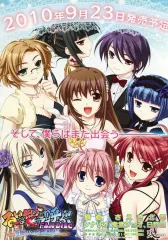 【中古】販促品 ≪リーフレット・小冊子≫ フライヤー)るいは智を呼ぶ FANDISK 明日のむこうに視える風