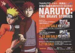 [중고]판촉품 ≪리플릿·소책자≫ THE LAST NARUTO THE MOVIE Blu-ray & DVD / 키시모토 사이사