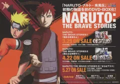 【中古】販促品 ≪リーフレット・小冊子≫ THE LAST NARUTO THE MOVIE Blu-ray＆DVD / 岸本斉史