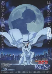【中古】販促品 ≪リーフレット・小冊子≫ 名探偵コナンVS怪盗キッド 販促冊子 / 青山剛昌