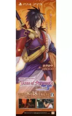 【中古】販促品 ≪リーフレット・小冊子≫ PS4 Tales of Berseria テイルズ オブ ベルセリア ロクロウ フライヤー
