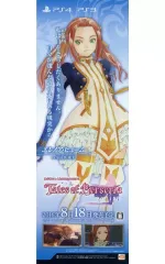 【中古】販促品 ≪リーフレット・小冊子≫ PS4 Tales of Berseria テイルズ オブ ベルセリア エレノア・ヒューム フライヤー