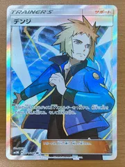 2025年最新】デンジ SRの人気アイテム - メルカリ