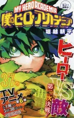 【中古】販促品 ≪リーフレット・小冊子≫ ジャンコミScoop!!vol.40