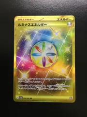 ポケモンカード ルミナスエネルギー UR sv5a 096/066（店舗併売）