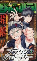 ジャンパラ vol.144 ブラッククローバー 1巻 初版 封入品 - メルカリ