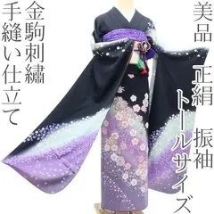 百華❀Y2595◇美品 金駒刺繡 手縫い仕立て 成人式 トールサイズ 正絹 振袖 着物のサムネイル