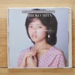 2026年最新】三田寛子の人気アイテム - メルカリ