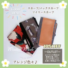 ldsb_wk lds　【outlet】　バッグスカーフ バッグチャーム リボンスカーフ バンダナ winterweek