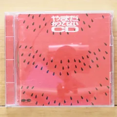 2026年最新】やまだかつてないショップの人気アイテム - メルカリ