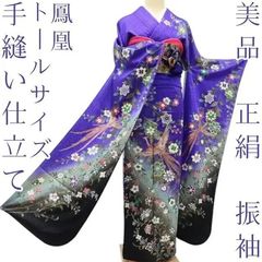 振袖 牡丹 蝶々文様 暈し 地模様 桜文 正絹 トールサイズ 裄67 N712 振袖 牡丹 蝶々文様 暈し 地模様 桜文 正絹 トールサイズ 裄67 N712