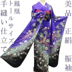 百華❀Y2513◇美品 正絹 手縫い仕立て 鳳凰 成人式 トールサイズ 振袖 着物