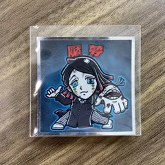 【ロッテ　鬼滅の刃マン2シール】魘夢