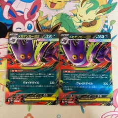 2025年最新】ゲンガー ex rrの人気アイテム - メルカリ