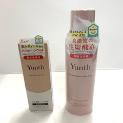 G1215 Yunth ユンス VAリンクルアイセラム 10ml 1点・ホワイト クリアフォーム PVC 120g 1点 計2点セット
