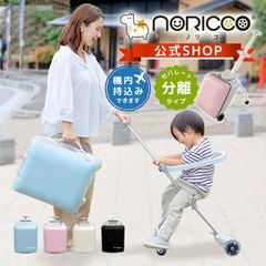 ノリッコ公式販売店】NORICCO ノリッコ おしり痛くないクッション付
