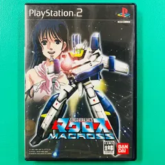 2026年最新】PS2 超時空要塞 マクロスの人気アイテム - メルカリ