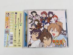 純情ロマンチカ サウンドトラック サウンドコレクションCD vol.1