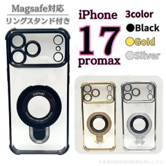 iPhone17promax ケース MagSafe対応 透明 クリア TPU 耐衝撃 スタンド付き ストラップホール付き おしゃれ かわいい シンプル 大人女子 ブラック シルバー ゴールド