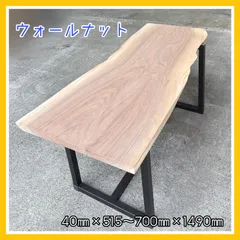 2026年最新】一枚板テーブル脚の人気アイテム - メルカリ