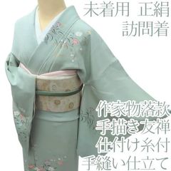 【単衣】訪問着 金彩霞に白花模様 略礼装 薄緑色 居敷当有 正絹 5SG3 単衣】訪問着 金彩霞に白花模様 略礼装 薄緑色 居敷当有 正絹 5SG3