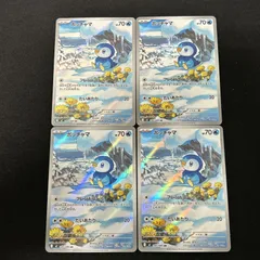 【浜館56-979】 ポケモンカード ポケカ ポッチャマ M2 085/080 AR 4枚セット 【中古品】