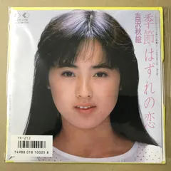 吉沢秋絵　CD ５枚セット　ミルキー彼女の夏青い鳥charmingパリへ 吉沢秋絵 CD 5枚セット ミルキー彼女の夏青い鳥charmingパリへ CD