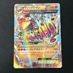 2025年最新】グラードンex ゲンシの人気アイテム - メルカリ