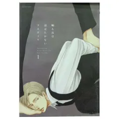 2025年最新】囀る鳥は羽ばたかない 全巻の人気アイテム - メルカリ