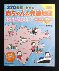 2026年最新】発達の地図の人気アイテム - メルカリ