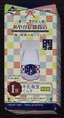 반프레스트 이치 반 쿠지 / 아야카시 잡화점 하루노 신 무늬 입하 시마시타 나츠메 친구장 I상 우유 병형 구라스 화이트 뚜껑