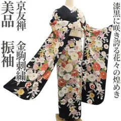 2025年最新】金駒刺繍振袖の人気アイテム - メルカリ
