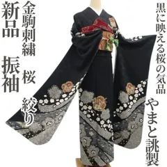 2025年最新】金駒刺繍振袖の人気アイテム - メルカリ