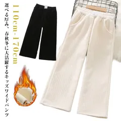 長ズボン 子供服 厚手 裏起毛 ワイドパンツ 暖かい ロングパンツ パンツ あったかい 冬 男の子 女の子 防寒 キッズ ジュニア あったか 無地 シンプル 大きいサイズ 秋冬 子ども服 コーデュロイ#ggfc4100