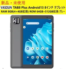 2026年最新】vasoun タブレットの人気アイテム - メルカリ