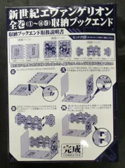 2025年最新】エヴァ 収納ブックエンドの人気アイテム - メルカリ