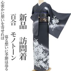 がんもどき 新品 単衣 前田仁仙 着物 正絹 仕付け糸付 小紋 5477 新品 前田仁仙 落款 更紗 着物“ようこそ仁仙更紗の世界へ！巡り合う