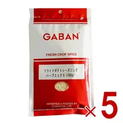 ギャバン GABAN フライドポテト シーズニング ハーブミックス 100g ミックススパイス 香辛料 パウダー スパイス 高品質 おつまみ 調味料 5個