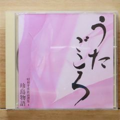 ガゼット 別れ道 CD - メルカリ