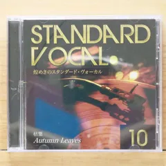 2025年最新】スタンダード ヴォーカル 煌めきの人気アイテム - メルカリ