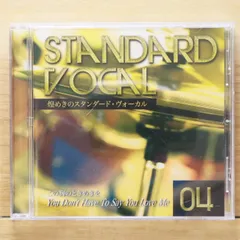 2025年最新】スタンダード ヴォーカル 煌めきの人気アイテム - メルカリ